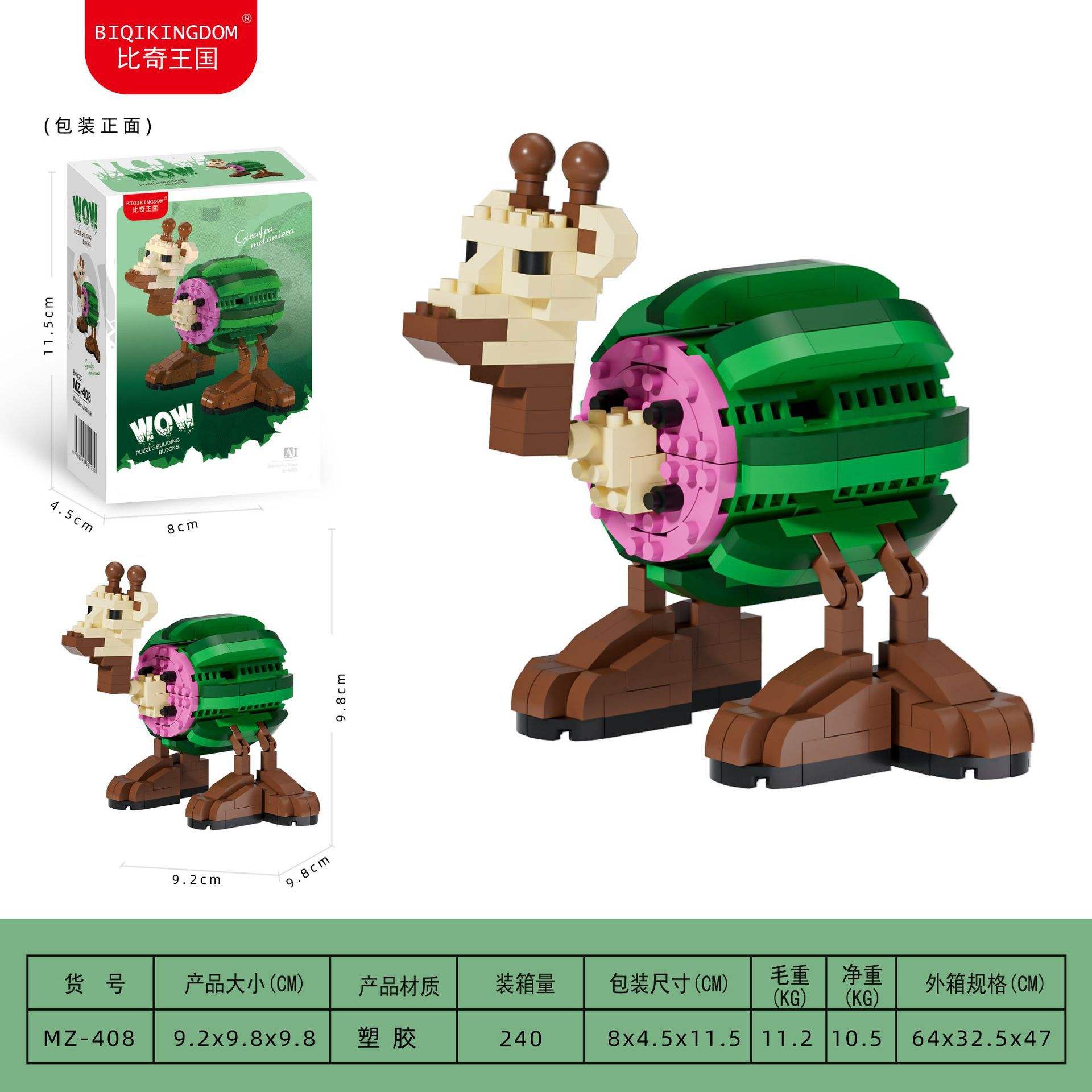 Shanhaijing-jirafa sandía [Caja de color]