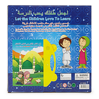 Libro de Audio Educativo en Árabe, Libro Electrónico Interactivo con Batería Alcalina AAA, Material Plástico para Niños