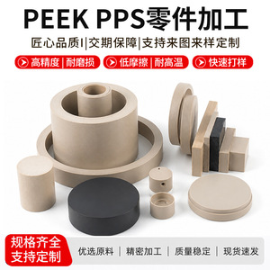 บริการปรับแต่งชิ้นส่วนพลาสติกไนลอน POM ด้วยเครื่องจักร CNC สำหรับชิ้นส่วนที่ไม่ได้มาตรฐาน ใช้ในเครื่องใช้ไฟฟ้าภายในบ้าน - Product Image 4