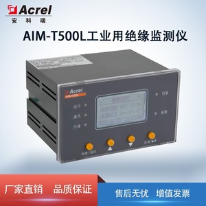 Acrel Aim T500 Insulation Monitor 130x78mm For Ac Dc Ungrounded Systems Below 800V - Product Image 4