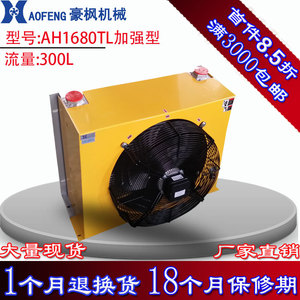 Hydraulic Oil Cooler Air Cooler Vertical For Cooling And Heat Dissipation Replacement Repair - Product Image 2