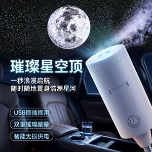 Usb Car Mounted Starry Sky <b>Projector</b> <b>Light</b> Galaxy Ambient Led Moon Night <b>Light</b> For Auto Interior Lighting - Product Image 3
