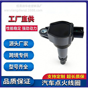 คอยล์จุดระเบิดมิตซูบิชิ SMW250963SMW251981 4 สูบสำหรับเปลี่ยนซ่อม - Product Image 5