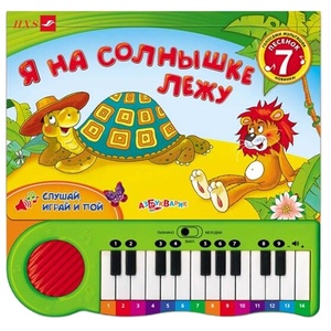 Mới Đến Tùy Chỉnh In Ban Sách Piano Học Sách Cho Bé - Product Image 2