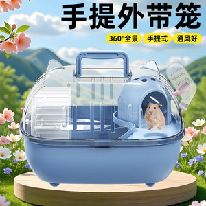 Transportador de Hámster Transparente Semicircular, Jaula Portátil de Mano para Hámster, Plástico con Laterales Blandos - Product Image 1