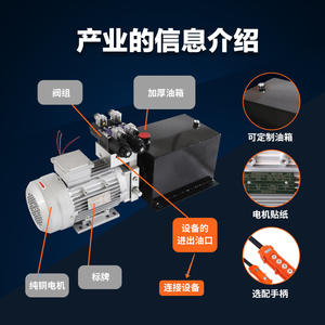 Unité de puissance hydraulique électrique 380V adaptable pour élévateur de chantier avec protection contre la pression, facture incluse - Product Image 2