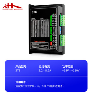 ไดรเวอร์มอเตอร์สเต็ปเปอร์ St8 24-110V Dc 5a สำหรับมอเตอร์ควบคุมเครื่องพิมพ์ - Product Image 5