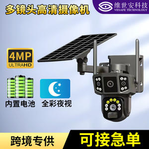 กล้องวงจรปิดพลังงานแสงอาทิตย์ Q38 ความละเอียด 4MP HD ภาพสีคมชัดในเวลากลางคืน สำหรับภายนอกอาคาร พร้อมระบบตรวจจับความเคลื่อนไหวและอินเตอร์คอมเสียง - Product Image 5