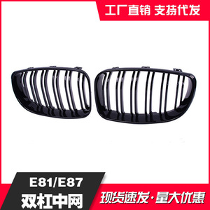 Rejilla Delantera para BMW E81 E87, Negro Mate, Plástico ABS, Entrada de Aire para Parachoques - Product Image 3