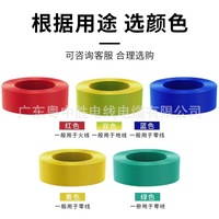 Câble Qifan BV 1.5/2.5/4/6/10 mm 450-750V pour la décoration intérieure, câblage électrique, fil solide en cuivre de norme nationale
