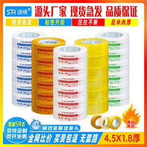 Cinta de embalaje transparente de 4,8x2,5 cm, cinta de sellado impermeable para entrega urgente, rollos al por mayor para sellado de cajas - Product Image 5