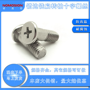 Tornillo de Cabeza Plana NOMOSION Métrico M6, Diámetro de la Tapa de 10 mm, Clase 8.8, Acero Inoxidable, Zincado, Rosca Estándar - Product Image 5