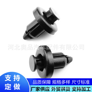 Clip de Sujeción para Automóvil Aopin 2135, Material PP, para Reparación y Reemplazo de Parrilla de Parachoques Great Wall Cannon Haval H6 - Product Image 5