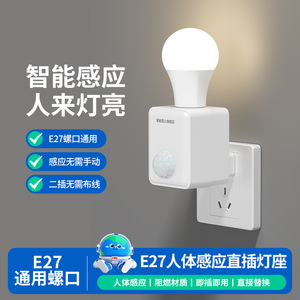 ที่ยึดหลอดไฟอัจฉริยะพร้อมเซ็นเซอร์ตรวจจับร่างกายมนุษย์ 120 องศา หลอดไฟ LED แบบเสียบปลั๊กพร้อมสวิตช์เซ็นเซอร์สำหรับให้แสงสว่างภายในบ้าน - Product Image 4