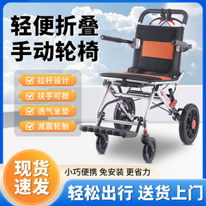 Chariot pliant léger et compact pour personnes âgées, chaise de voyage manuelle portable en alliage d'aluminium - Product Image 5
