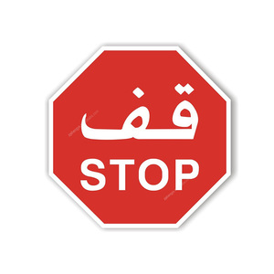 Angepasst achteckige reflektierende glow in <span class=keywords><strong>the</strong></span> dark stop verkehrs zeichen - Product Image 2