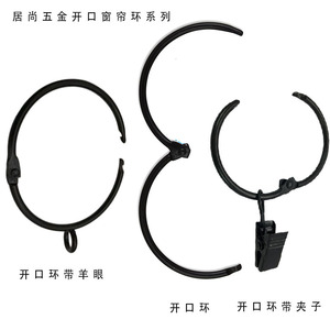 Open <b>Ring</b> <b>Curtain</b> Clips Iron Round Snap On Hooks For Shower Door <b>Curtains</b> Easy Installation Modern Design - Product Image 3