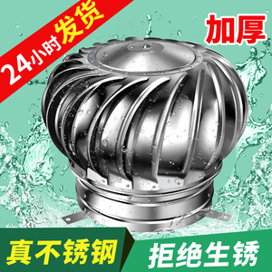 Stainless Steel Roof Ventilation Fan 600 Type Exhaust Ball Natural Ventilation Screw Fixing Louver Cover - Product Image 3