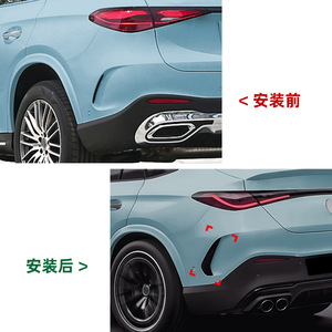 Mercedes-Benz GLC Coupe Rear Canard Deflector Piano Black Carbon Fiber Texture Adhesive ABS Car Door Weather Shield - Product Image 4
