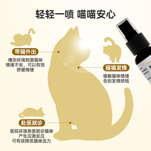 Spray inhibiteur de chaleur pour animaux de compagnie 50ml – Supprime la période de rut chez les chats - Product Image 3