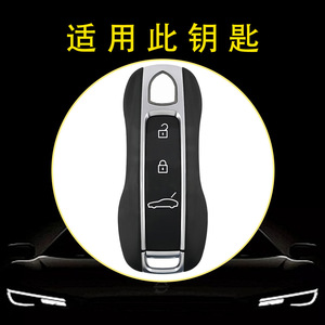 Huan Yue Car Key Cover Tpu Porsche 718 Panamera Taycan 911 Protective Case High Grade Fit - Product Image 3