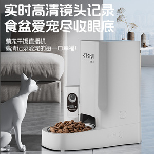 Pet Camera Automatic <b>Feeder</b> With Timed Feeding Stainless Steel Bowl Voice Control For Dogs And Cats - Product Image 4