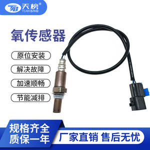 Oxygen <b>Sensor</b> ZJ3918861B LF6718861 <b>For</b> <b>Car</b> Replacement Auto <b>Sensor</b> - Product Image 2