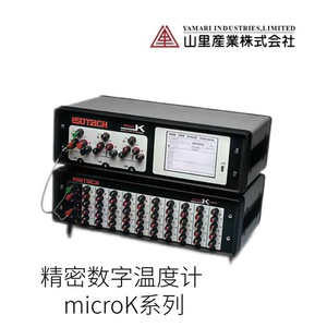 Calibrador Portátil de Baja Temperatura Yamari Europa 4520 Japan Diagnostics - Product Image 5