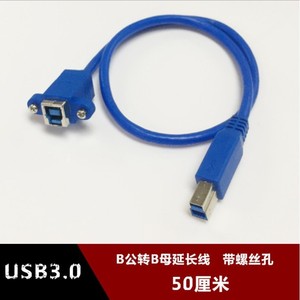 Usb B Male To B Female Adapter Cable For <b>Printer</b> <b>Scanner</b> Extension <b>With</b> Mounting Hole - Product Image 4
