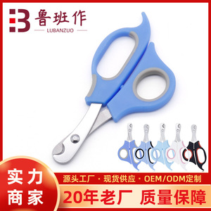 Pet Nail Clippers Stainless Steel For Dog Cat Claw Care Small Animal Grooming Tool - Product Image 5