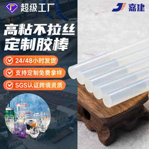 Jiajian Hot Melt Glue Sticks 7mm 11mm EVA Transparent High Adhesion For Crafting And Industrial Use - Product Image 2