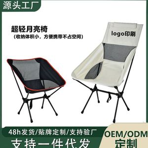 Chaise pliante d'extérieur Senyang Space Chair, chaise lune ultralégère et portable, chaise de camping avec dossier, chaise de plage, chaise de tourisme, chaise de loisirs - Product Image 5