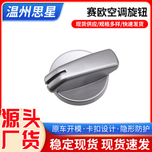 Bouton de commutation de climatiseur, pièce de rechange en plastique pour réparation et remplacement - Product Image 5
