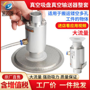 Ventosa Neumática de Silicona de Alta Potencia de 68 mm, Perforada, para Piezas de Trabajo, para Brazos Robóticos y Transportadores - Product Image 3