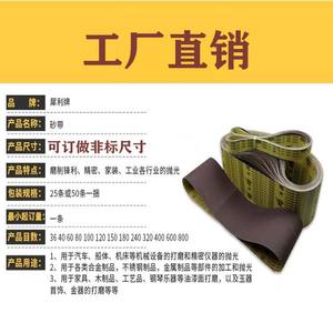 Bande abrasive Gxk61 P 915x100mm en alumine pour le polissage du métal et de l'aluminium, base Buki, personnalisable OEM - Product Image 5