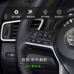 Commutateurs de volant Cody 2256 pour Nissan X-Trail, module de commande en plastique - Product Image 4