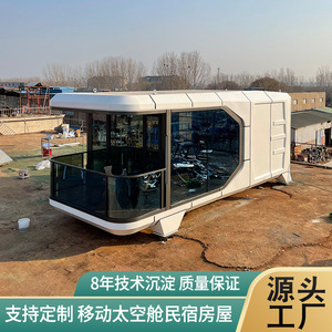 Outdoor Movable Space Capsule B & B Integrated Landscape Building Camping Leisure Vacation Water B & B - Product Image 5