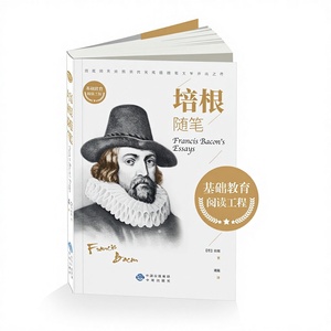 Essays di Bacon Edizione Bilingue (Cinese-Inglese) - Comparazione Inglese-Cinese, <span class=keywords><strong>Classica</strong></span> <span class=keywords><strong>Letteratura</strong></span> Mondiale per Scuole Medie/Superiori - Product Image 1