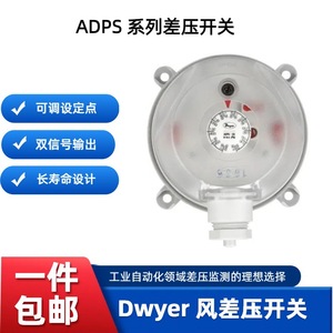 สวิตช์วัดความดันแบบดิฟเฟอเรนเชียล Dwyer รุ่น ADPS-08-2-N ความแม่นยำ 0.5 บาร์ 2 ช่อง สำหรับการวัดการไหลของก๊าซและแรงดันลม - Product Image 3