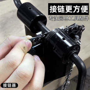 Kyushu Garden Chain Connector <b>Tool</b> For Chainsaw Chain Repair And Assembly Black Two Pack Hex Grinding Heads - Product Image 1