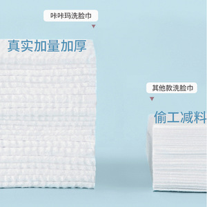 Toallas Faciales Desechables Ka Ka Ma 6A803, Paquete de 5, 300 Hojas, Tela No Tejida Antibacteriana - Product Image 2