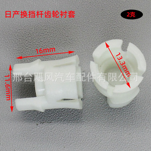 Nissan Gear Selector <b>Clips</b> ZY A0070 Nylon Orange For NV200 Qashqai Replacement Parts - Product Image 2