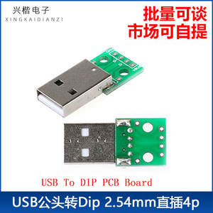 <b>USB</b> To DIP PCB Board 4Pin 2.54mm Pitch For Mobile Phone Power Data Connection <b>Adapter</b> - Product Image 5