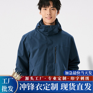 Unisex Windproof 3-In-1 Technical Outdoor Jacket With Hood Simple Design Mid Waist Universal Size - Product Image 5