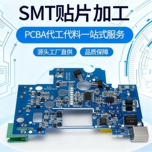 Wuhua <b>Electronics</b> <b>Smart</b> <b>Electronics</b> Pcba General Purpose Custom Processing STM Surface Mount Prototyping - Product Image 4