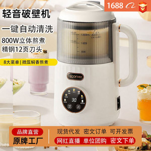 เครื่องทำนมถั่วเหลืองซีคอน 1800 มล. 1200 วัตต์ ควบคุมด้วยไมโครคอมพิวเตอร์ ทำงานเงียบ พร้อมฟังก์ชั่นทำความร้อน - Product Image 3