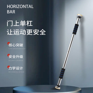 Ya Ran Door Mounted Horizontal <b>Bar</b> 70-130cm Stainless Steel Portable Indoor <b>Pull</b> <b>Up</b> Fitness Equipment - Product Image 1