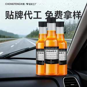 Chongteng Glass Oil <b>Film</b> Remover 150ml Residue Free Car Windshield Cleaner - Product Image 1