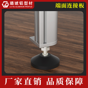 แผ่นเชื่อมต่อปลายโปรไฟล์อลูมิเนียม Lu Hu รุ่น R แบบหนาพิเศษ 3060R 4080R - Product Image 5
