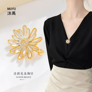 Daisy Flower Brooch Zinc Alloy Claw Setting Women's Gift Accessory - Product Image 4
